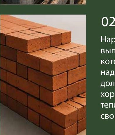 Кирпич